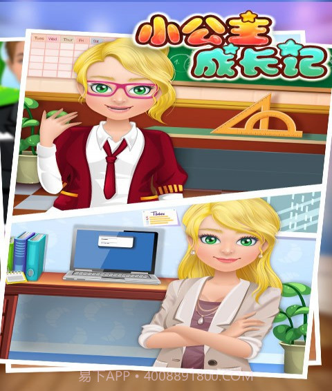 小公主成长记截图2 小公主成长记截图2