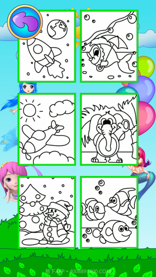 人鱼公主爱画画截图4 人鱼公主爱画画截图4