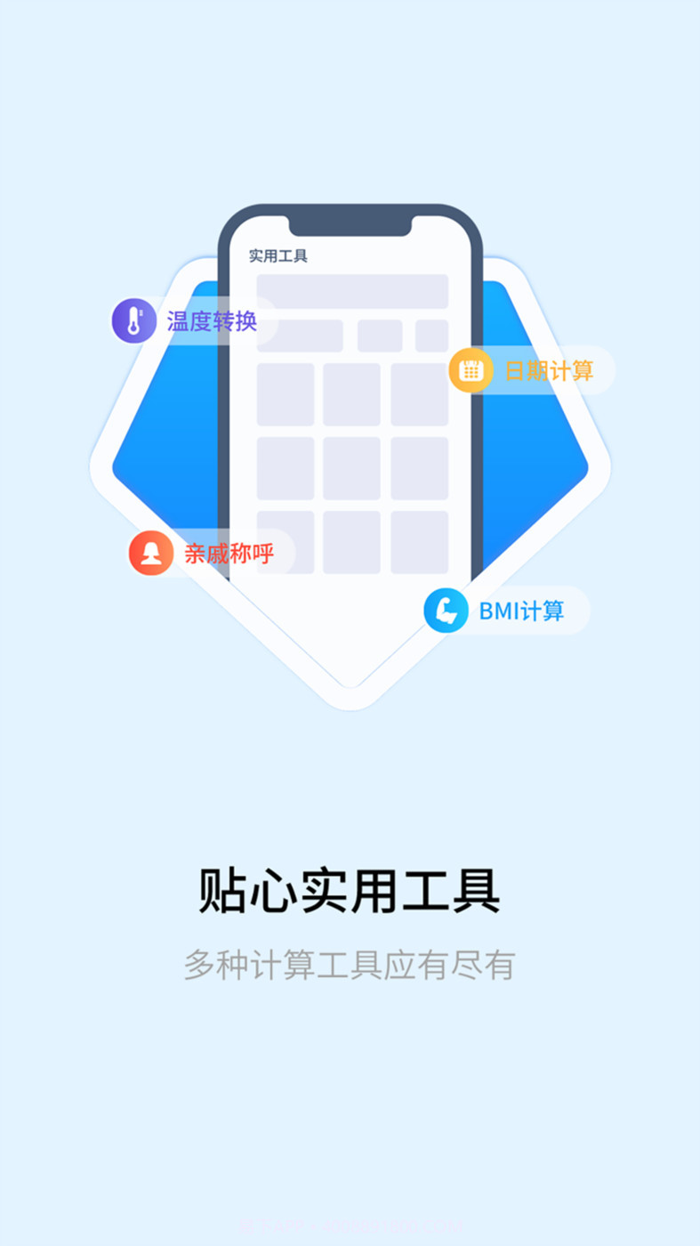 全能智能简易科学计算器截图2 全能智能简易科学计算器截图2