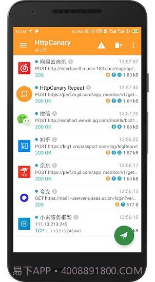 HttpCanary抓包工具截图2