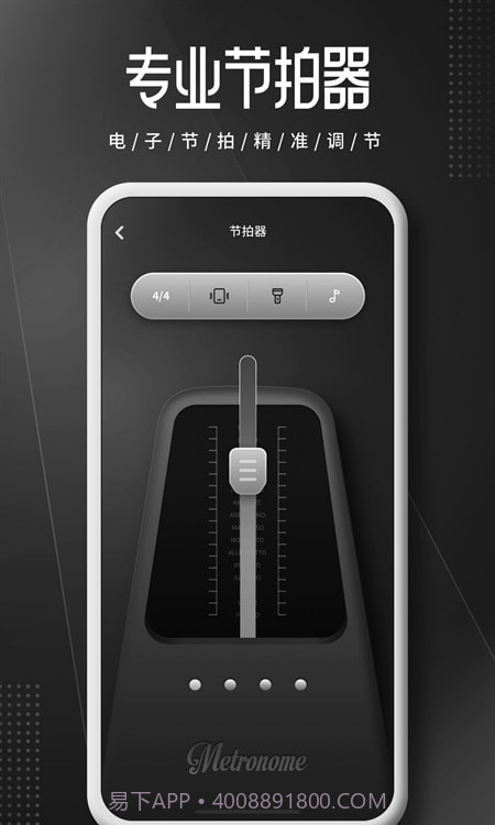 钢琴师Piano截图1