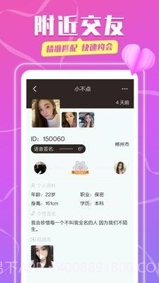 同城陌探截图1 同城陌探截图1