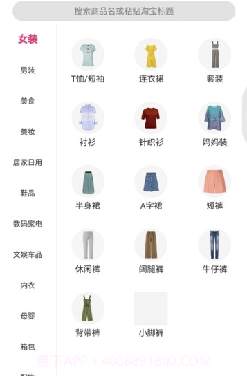 确实省钱app(确实省钱购物)手机版截图2