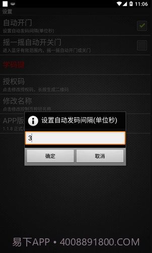 卷闸门截图4 卷闸门截图4