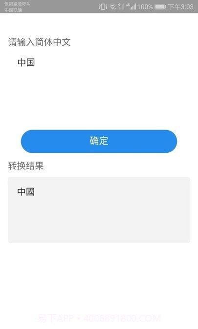 爱享流量截图2