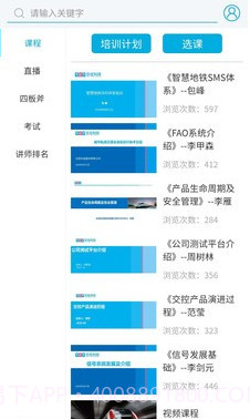 WeRail截图1 WeRail截图1