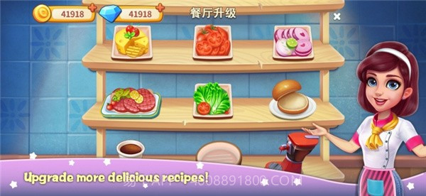 我的大厨梦截图2 我的大厨梦截图2