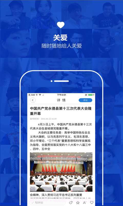 云南通.永德县截图3 云南通.永德县截图3