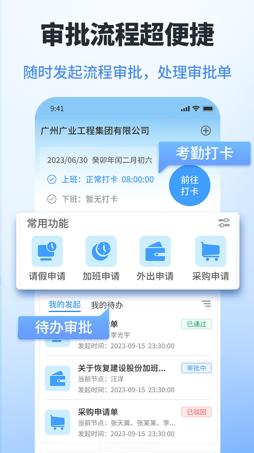 鲁班工程云截图4 鲁班工程云截图4