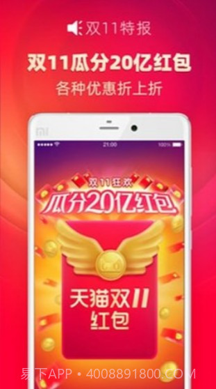 拼多多双11抢红包神器截图2 拼多多双11抢红包神器截图2