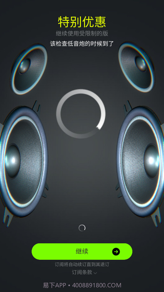 低音分贝计截图4 低音分贝计截图4