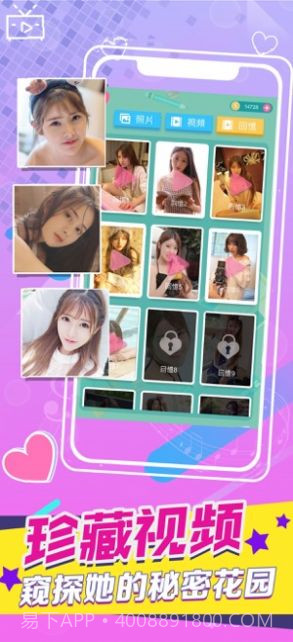 心动的信号最新版截图2 心动的信号最新版截图2