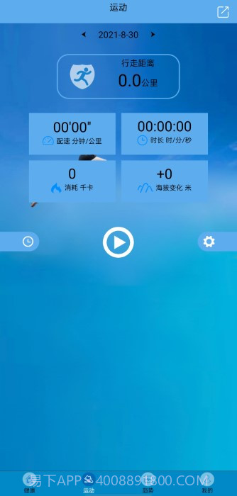 fithere智能手环截图2 fithere智能手环截图2