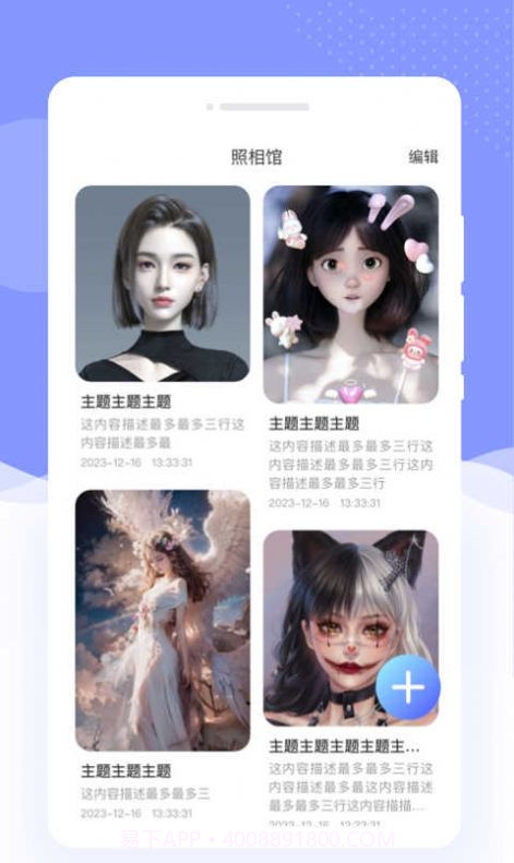 遇彩相机截图1 遇彩相机截图1