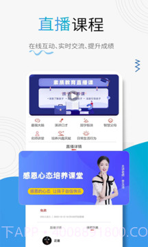 赢家大学堂截图2 赢家大学堂截图2