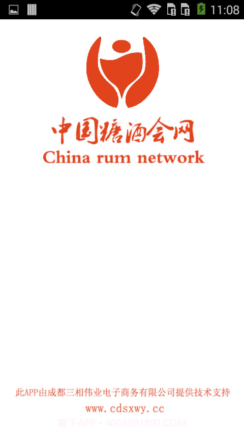 ZG糖酒会网截图1 ZG糖酒会网截图1