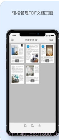 福昕PDF阅读器截图3 福昕PDF阅读器截图3