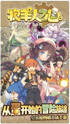 牧羊人之心截图1