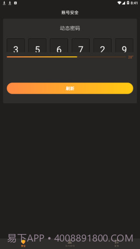 刀剑王者盾截图2