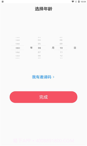甜蜜伴侣截图3 甜蜜伴侣截图3