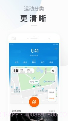 Mi band截图2 Mi band截图2