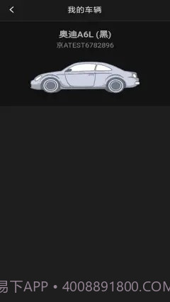 城舟司机端截图2 城舟司机端截图2