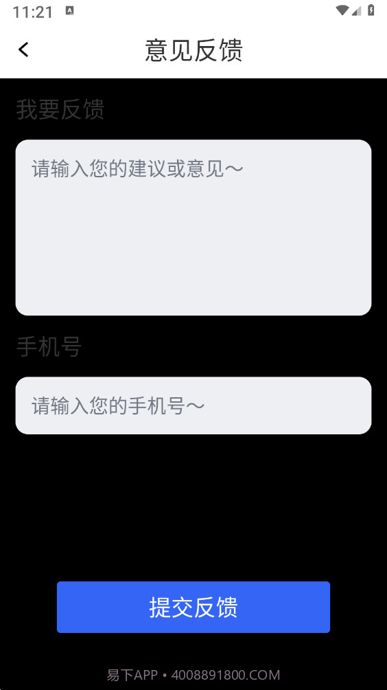 个税计算器速算截图1 个税计算器速算截图1