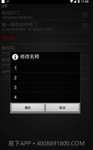 卷闸门截图2 卷闸门截图2