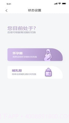 孕味十足截图4 孕味十足截图4