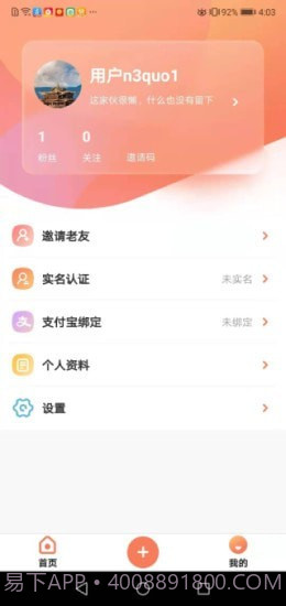 全民养老平台截图1 全民养老平台截图1