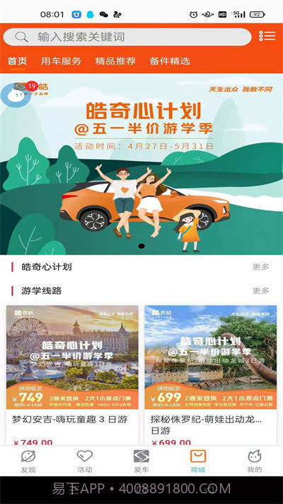 思皓乘用车截图3