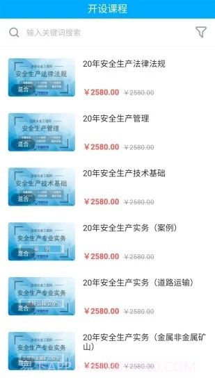 孚惠教育截图3 孚惠教育截图3
