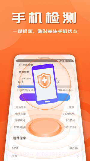 365安全助手截图1 365安全助手截图1