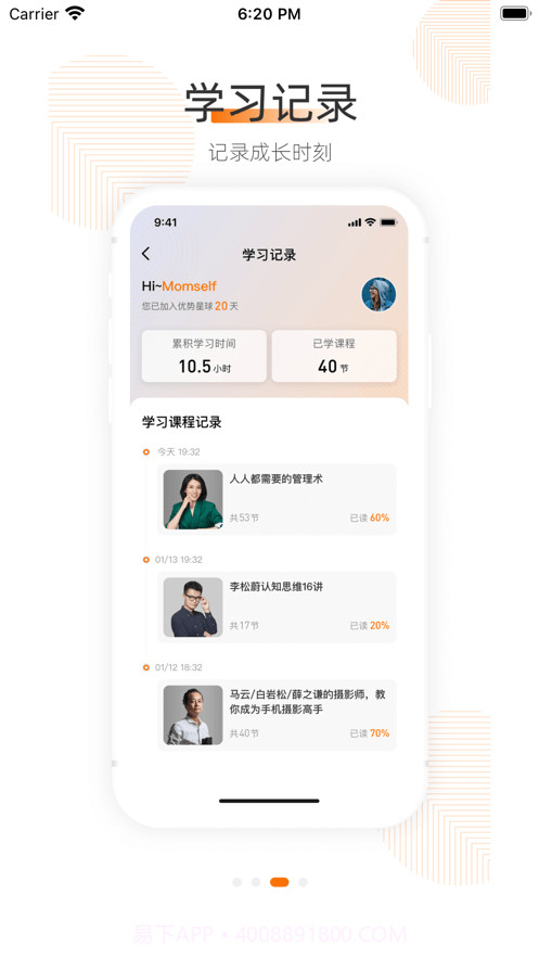 优势星球截图3 优势星球截图3