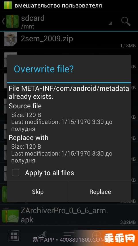 ZArchiver解压缩工具截图5 ZArchiver解压缩工具截图5
