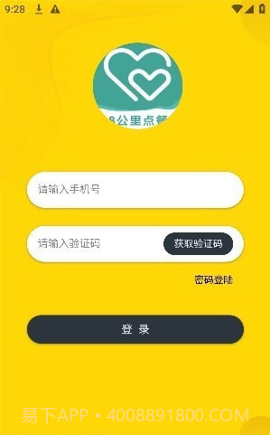 心达外卖配送截图2 心达外卖配送截图2