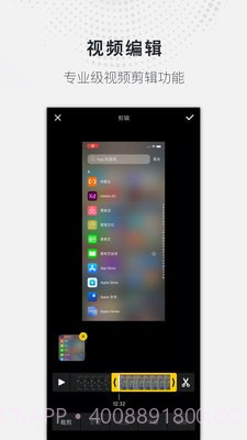 全能录屏大师(手机录屏助手)V1.0.1 安卓免费版截图3