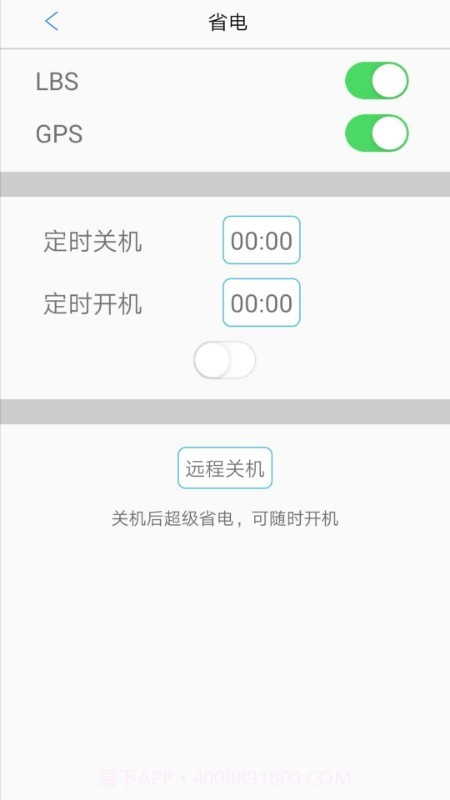 GPS365截图4 GPS365截图4