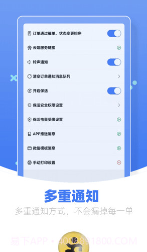 优腿商家端截图1 优腿商家端截图1