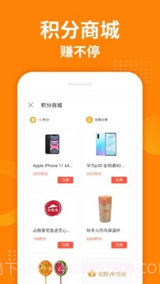 掌上兼客截图5 掌上兼客截图5