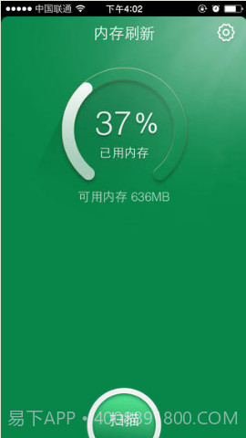 猎豹内存助手截图1
