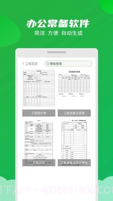 弘博Excel表格截图1