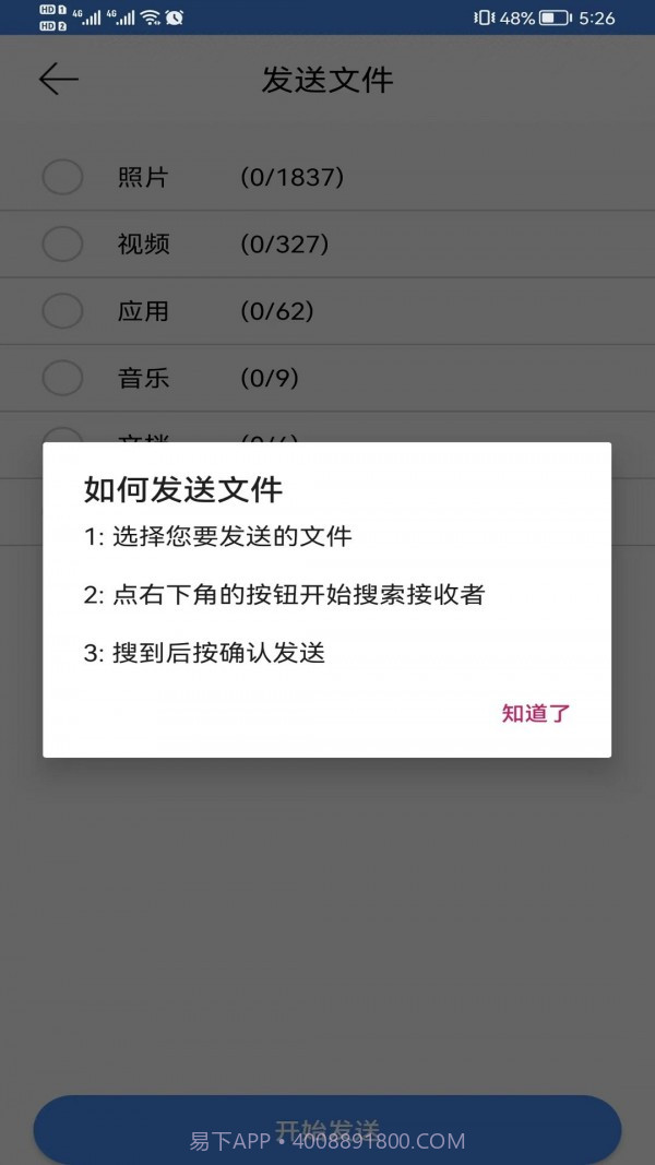 天祺优配截图3 天祺优配截图3