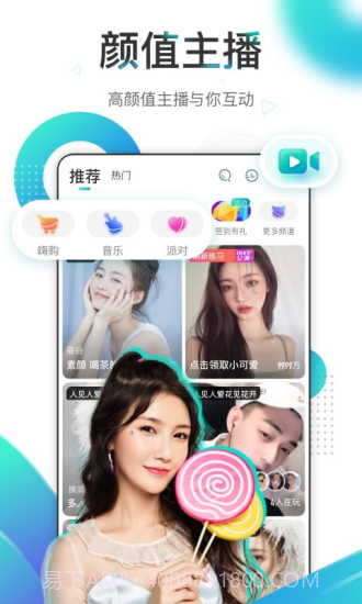 映客截图1 映客截图1