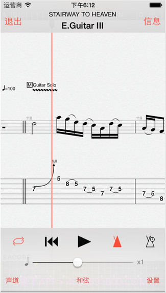 吉他模拟器截图1