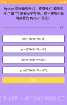 悠悠问答截图3 悠悠问答截图3