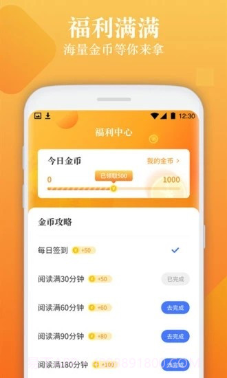 闲读小说截图2 闲读小说截图2