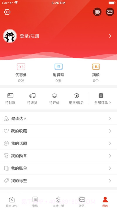 临沂行城市服务截图1 临沂行城市服务截图1