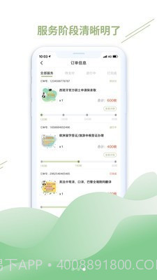 牛油果商家截图3