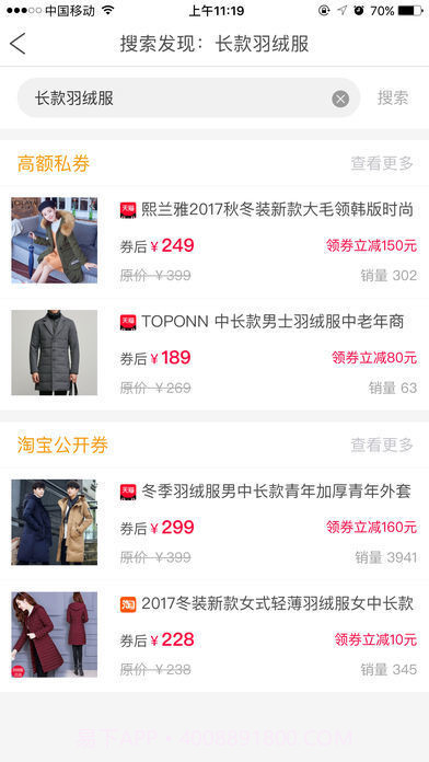 省啦截图3 省啦截图3